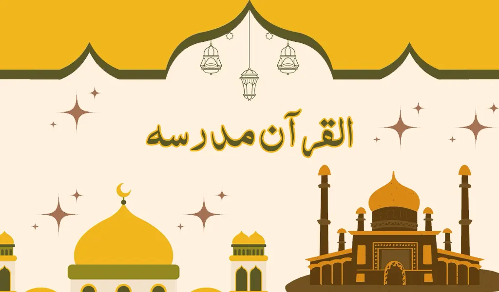 Shia Online Quran Center | Academy | Institute